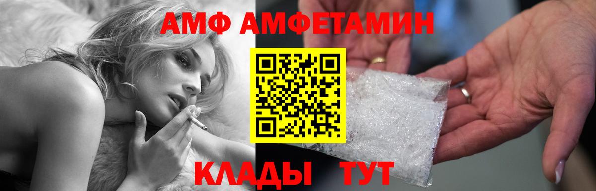 Амфетамин  Вход с VPN  Нижнекамск  АМФЕТАМИН 98%  Амфетамин 