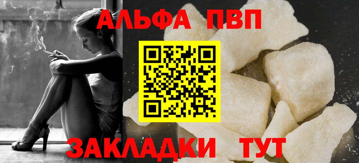 Альфа ПВП крисы CK Нижнекамск