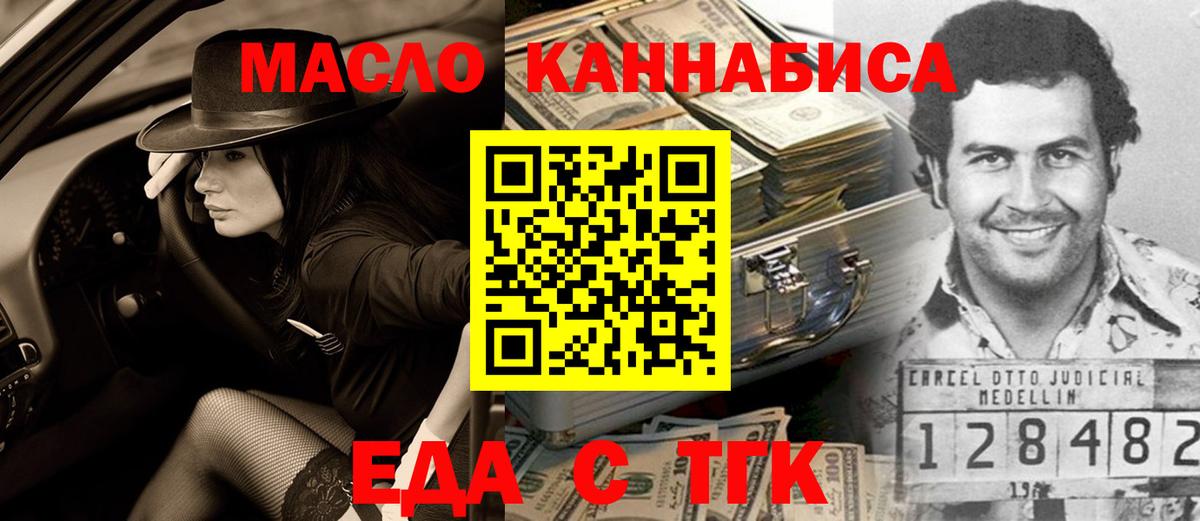 Печенье с ТГК марихуана  Вход с VPN  Нижнекамск 