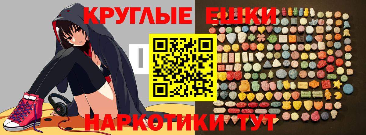 Экстази 250 мг Нижнекамск