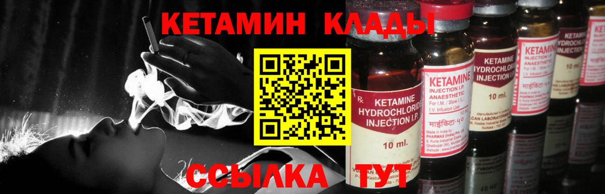 Кетамин ketamine  Вход с VPN  Нижнекамск 