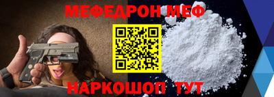 меф Гатчина