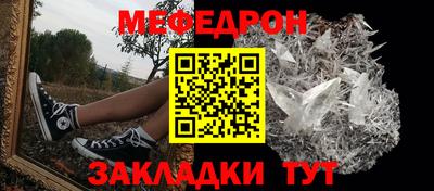 меф Гатчина