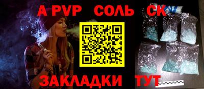 Альфа ПВП Гай