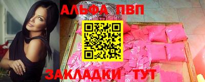 Альфа ПВП Гай