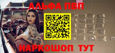 Альфа ПВП Гай
