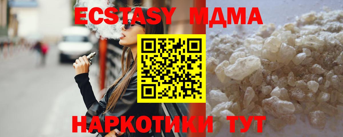 MDMA Molly  MDMA crystal  МДМА  Вход с VPN  Нижнекамск 