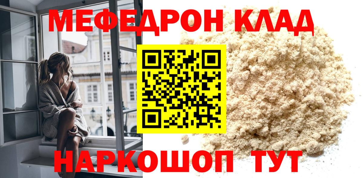 Меф VHQ  Вход с VPN  МЕФ  Нижнекамск  Меф VHQ 