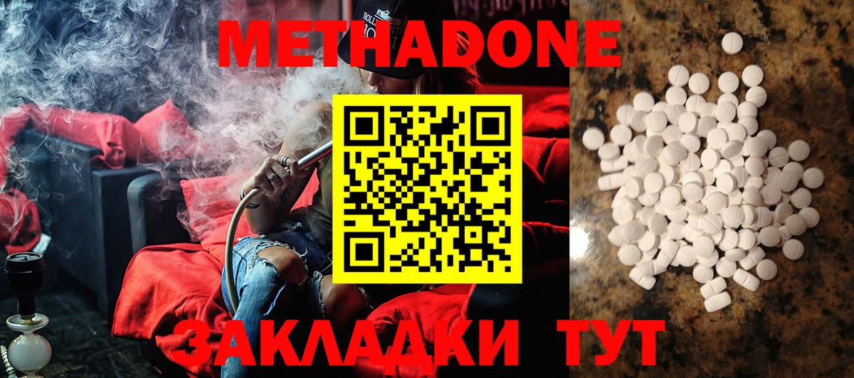 Метадон кристалл  Вход с VPN  Нижнекамск 