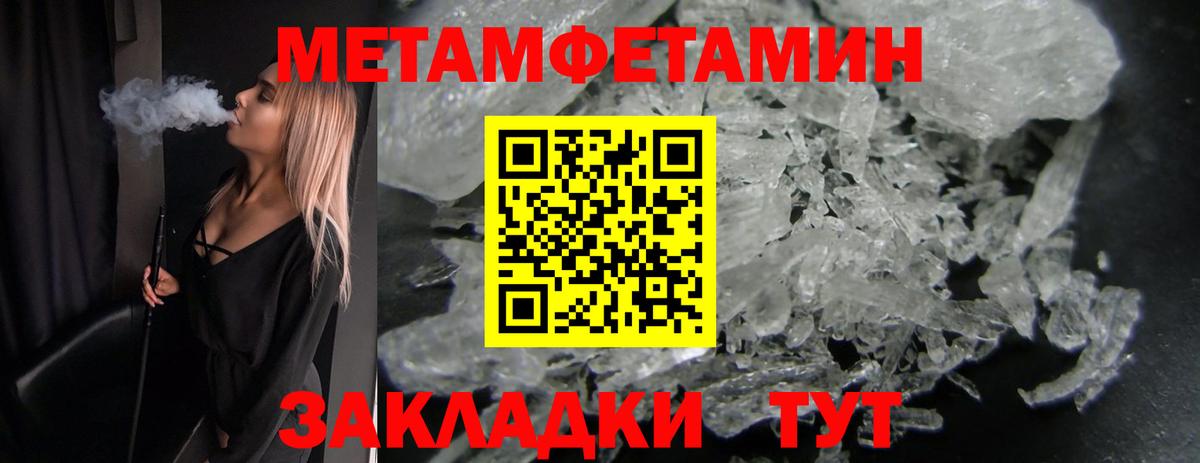 Метамфетамин мет Нижнекамск