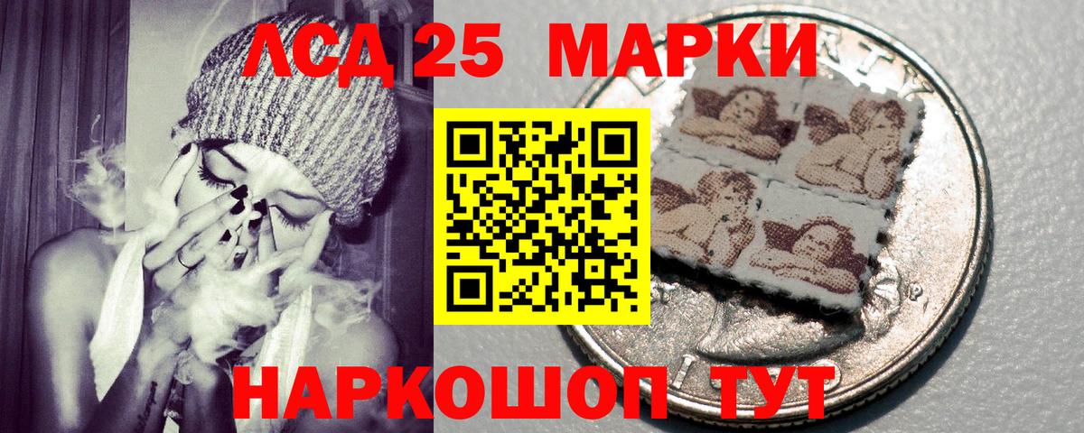 Нижнекамск  Марки 25I-NBOMe 1500мкг  Вход с VPN 