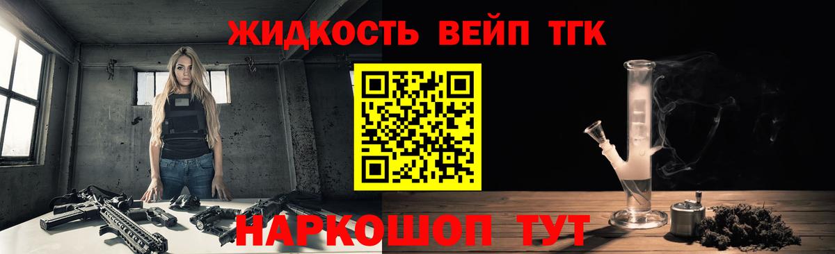 ТГК жижа  Вход с VPN  Нижнекамск 